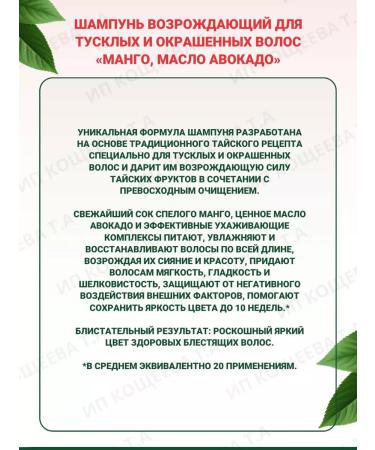 Vitex Shampoo and mask for dyed hair Fruit - Buy Online on GoSupps.com