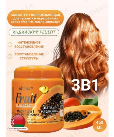 Vitex Shampoo and hair mask restoring papaya Fruit - Buy Online on GoSupps.com
