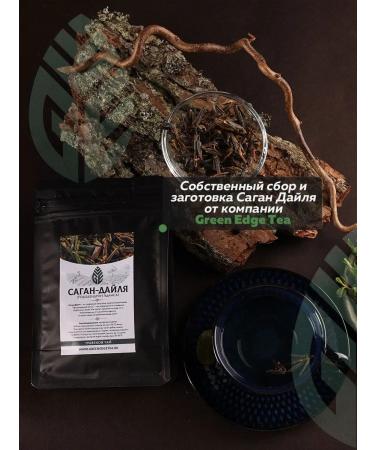 Green Edge Tea Sagan Dylya herbal green tea 30 grams - Buy Online on GoSupps.com