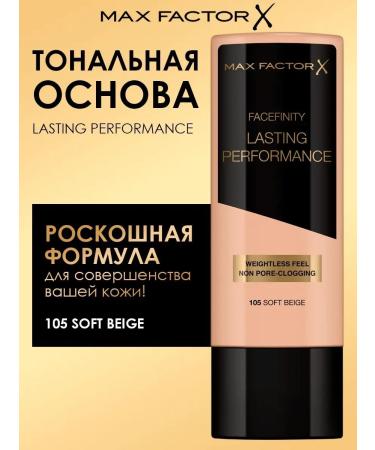 MAX FACTOR Tonal base Lasting Performance 105