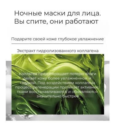 ByMagic Night moisturizing facial masks with collagen - Buy Online on GoSupps.com