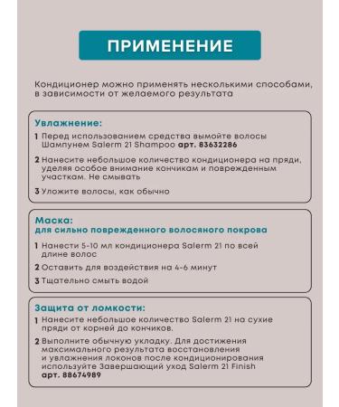 Salerm Cosmetics Hair air conditioner Professional balm indelible - Buy Online on GoSupps.com