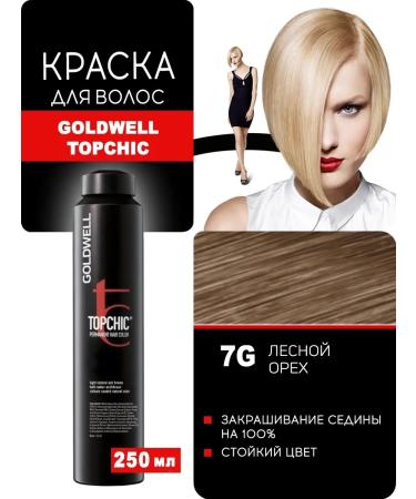 Goldwell Hair dye Topchic 7g hazelnut