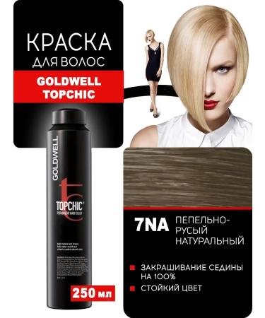 Goldwell Hair dyeTopchic 7na ashes-rus