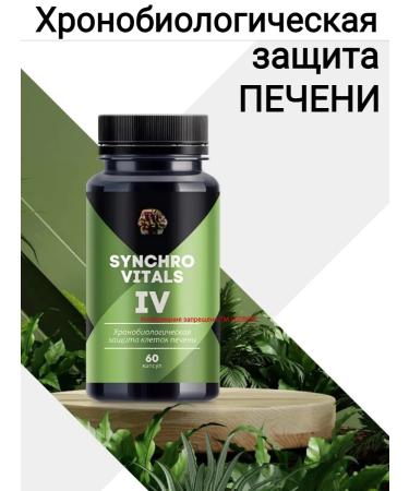 Siberian immunity Vitamins for the liver