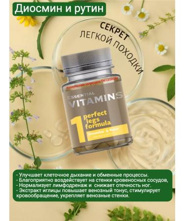 Siberian immunity Diosmin and Rutin. With varicose veins and hemorrhoids