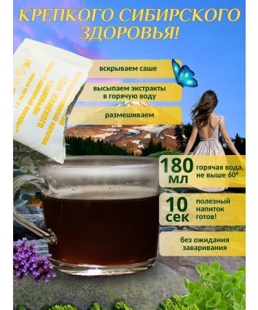 Fitokom Altai For women's health a rapid drink - Buy Online on GoSupps.com