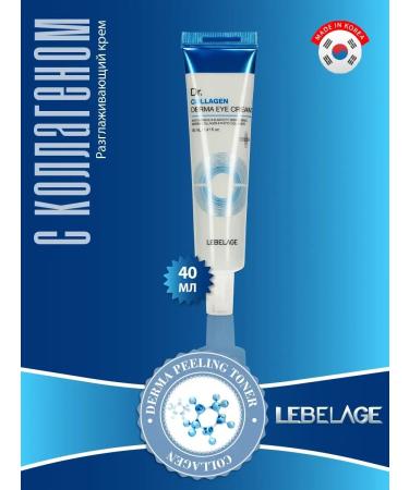Lebelage Smoothing eye cream