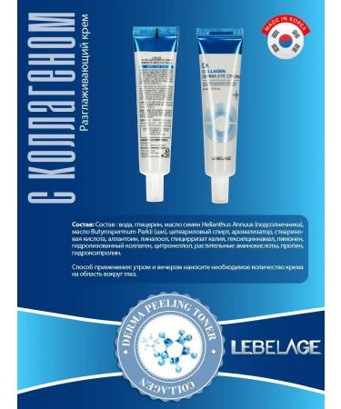 Lebelage Smoothing eye cream - Buy Online on GoSupps.com