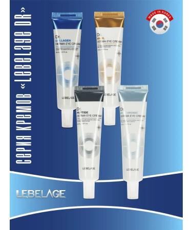 Lebelage Smoothing eye cream - Buy Online on GoSupps.com