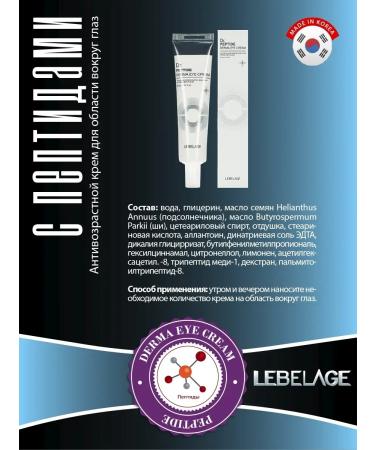 Lebelage Anti -aging cream around the eyes - Buy Online on GoSupps.com