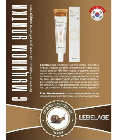 Lebelage Restorative eye cream - Buy Online on GoSupps.com