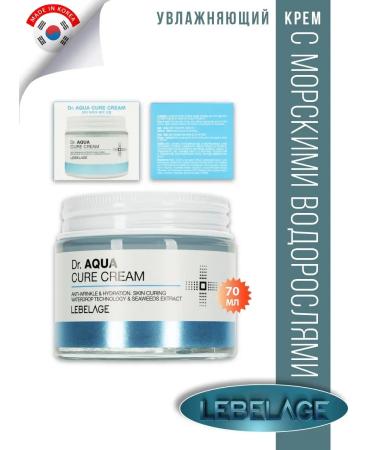 Lebelage Moisturizing face cream with seaweed Korea