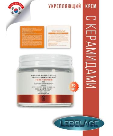 Lebelage Strengthening face cream with ceramides Korea 70 ml