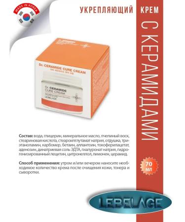 Lebelage Strengthening face cream with ceramides Korea 70 ml - Buy Online on GoSupps.com