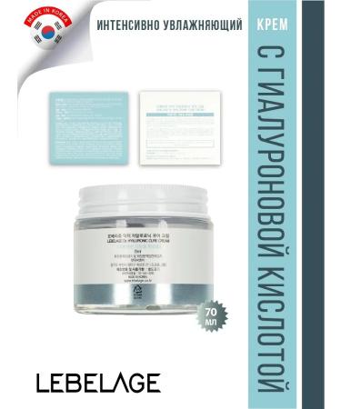 Lebelage Intensely moisturizer