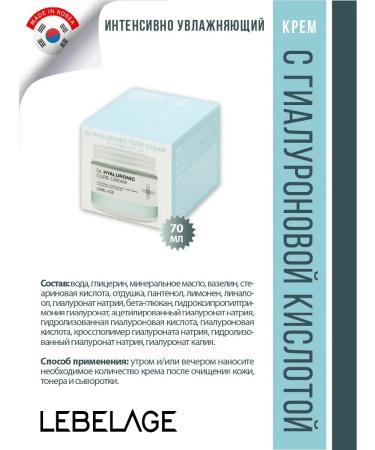 Lebelage Intensely moisturizer - Buy Online on GoSupps.com