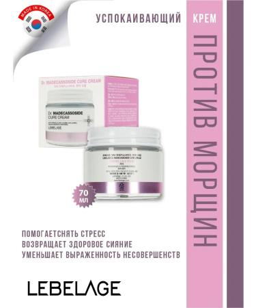 Lebelage A soothing face cream with a centella of Asian Korea - Buy Online on GoSupps.com