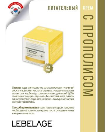 Lebelage Nourishing cream for face - Buy Online on GoSupps.com