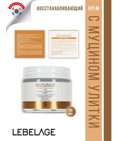 Lebelage Restorative face cream