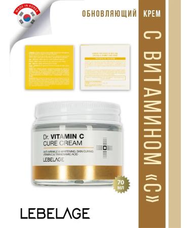 Lebelage Renewing face cream with vitamins Korea 70 ml