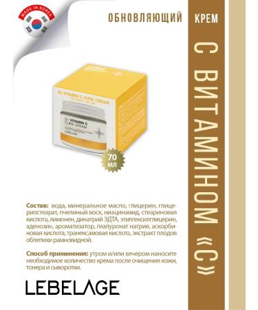 Lebelage Renewing face cream with vitamins Korea 70 ml - Buy Online on GoSupps.com