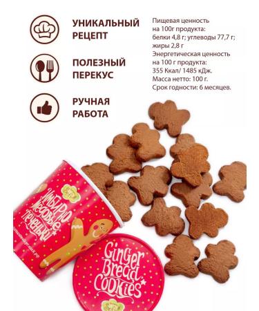 SOFI Bakery Ginger cookies in a glass 1 pc - Buy Online on GoSupps.com