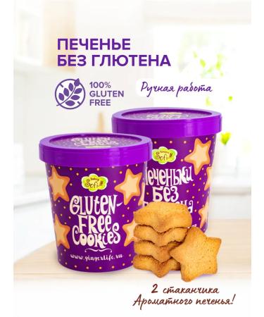 SOFI Bakery Cookies without gluten in a glass 2 pcs