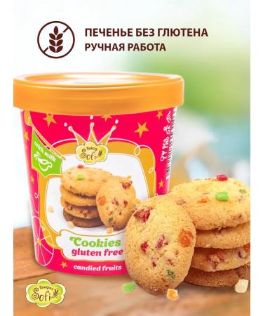 SOFI Bakery Cookies without gluten with centers glass 2pcs - Buy Online on GoSupps.com