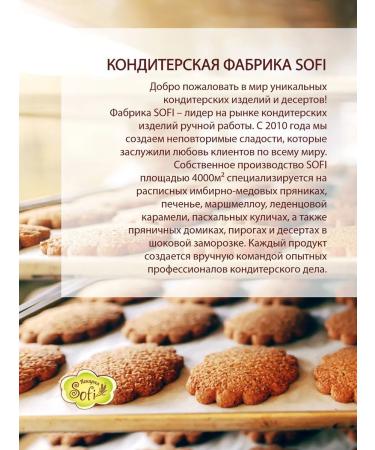 SOFI Bakery Cookies without gluten with centers glass 2pcs - Buy Online on GoSupps.com