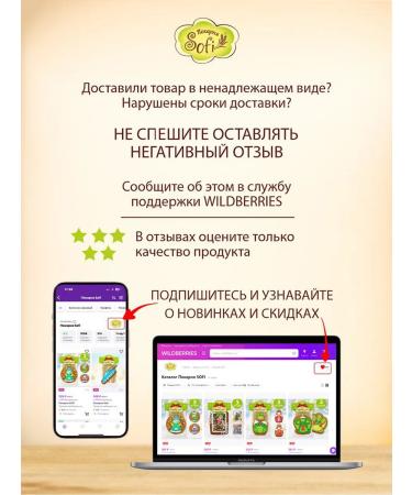 SOFI Bakery Cookies without gluten with centers glass 2pcs - Buy Online on GoSupps.com