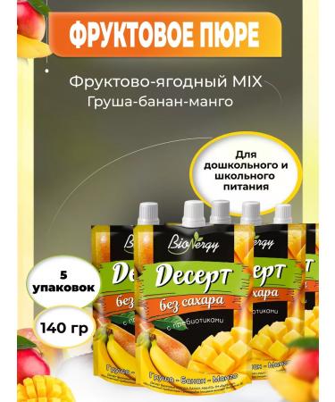 BioNergy Dessert fruit pear banana mangoes Sugar set 5 pcs - Buy Online on GoSupps.com
