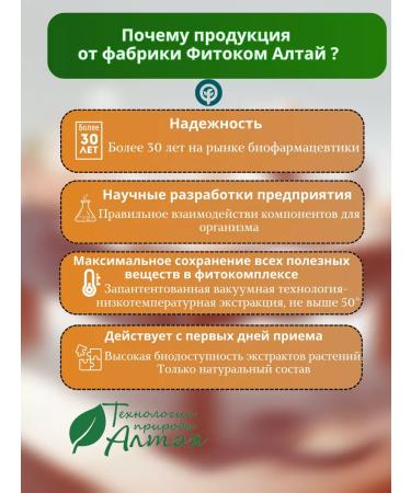 phytokom Altai For the liver recovery extracts are fast - Buy Online on GoSupps.com