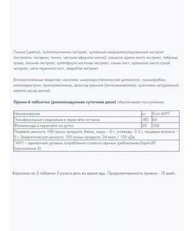 Artlife Antiparasitic complex from worms of Artemin-M - Buy Online on GoSupps.com