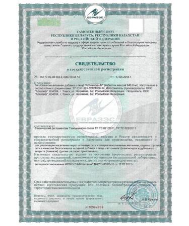 Artlife Antiparasitic complex from worms of Artemin-M - Buy Online on GoSupps.com