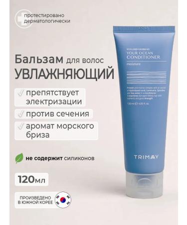 Trimay Moisturizing hair air conditioner hypoallergenic 120 ml