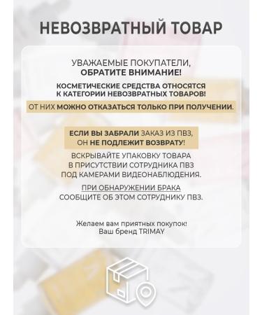 Trimay Moisturizing hair air conditioner hypoallergenic 120 ml - Buy Online on GoSupps.com