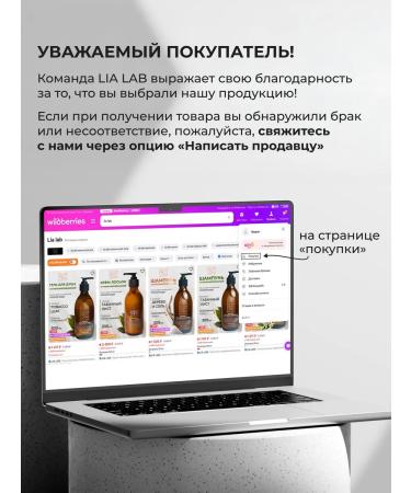 LIA LAB Perfumed shampoo Night Orchid 300 ml - Buy Online on GoSupps.com