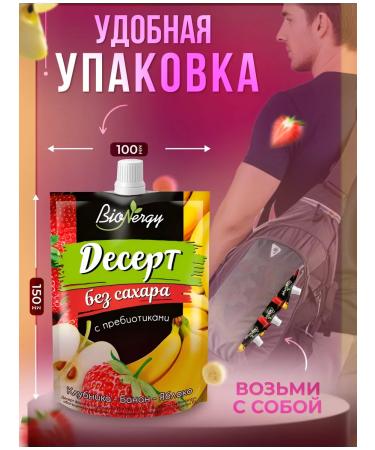 BioNergy Dessert fruit strawberries apple banana 3 pcs - Buy Online on GoSupps.com