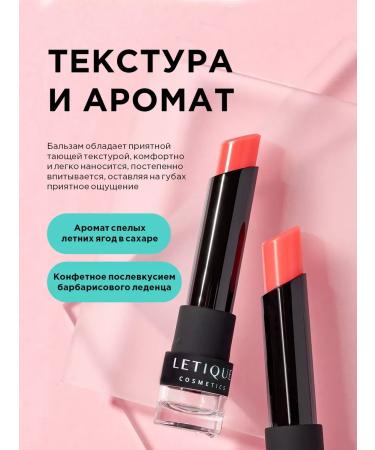 Letique Moisturizing lip balm to the lip. - Buy Online on GoSupps.com