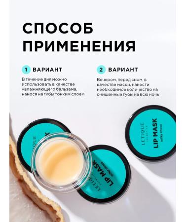 Letique Balsam - Musk Milky Choco Mask - Buy Online on GoSupps.com