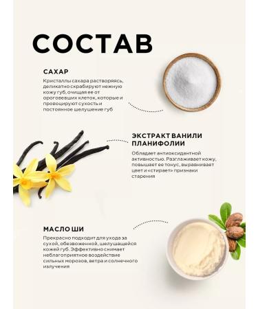 Letique Lip scrub sugar exfoliating - Buy Online on GoSupps.com