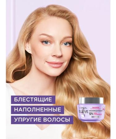 L'Oreal Paris Elseve Mask Gialuron filler 300 ml - Buy Online on GoSupps.com