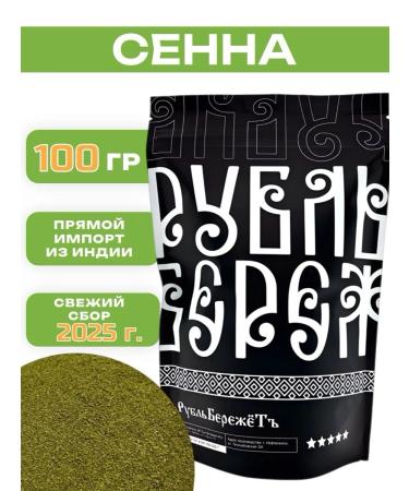 The ruble saves Senna Rublberet 100g Senna grass