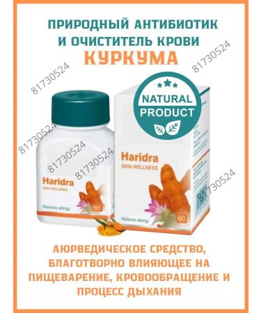 AumRa Haridra 60tb Haridra Turmeric
