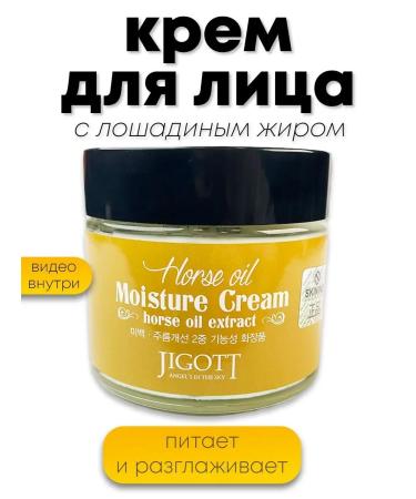 Jigott Face cream is nutritious with horse fat