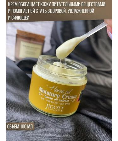 Jigott Face cream is nutritious with horse fat - Buy Online on GoSupps.com