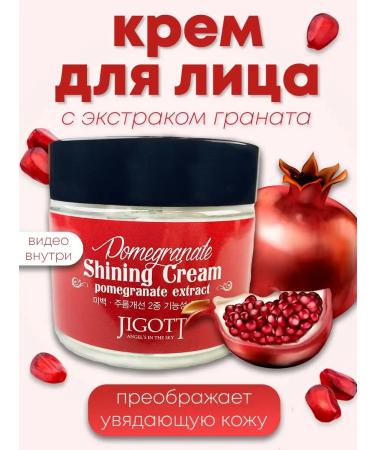 Jigott Facial cream anti -aging moisturizing grenade
