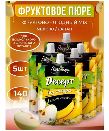 BioNergy Dessert Fruit apple-bandan set 5 pcs