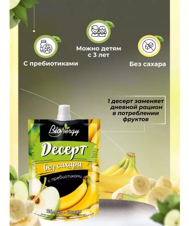 BioNergy Dessert Fruit apple-bandan set 15 pcs - Buy Online on GoSupps.com